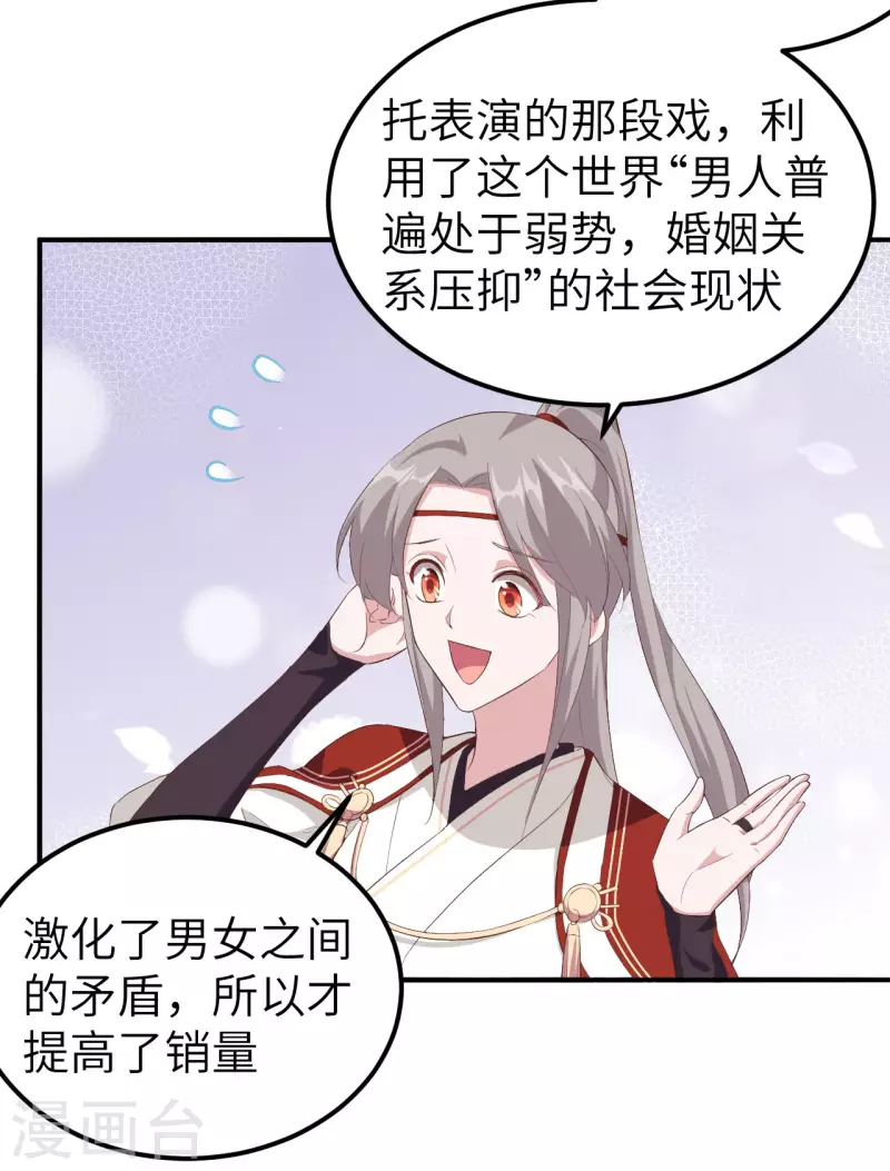 第34话29