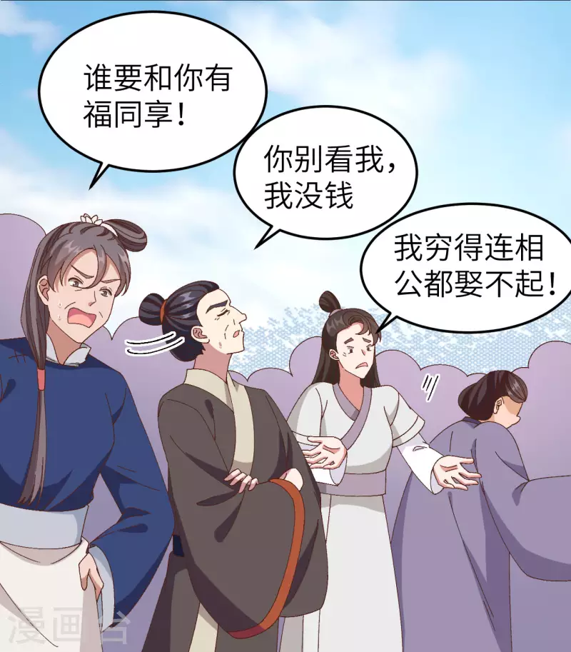 第55话8