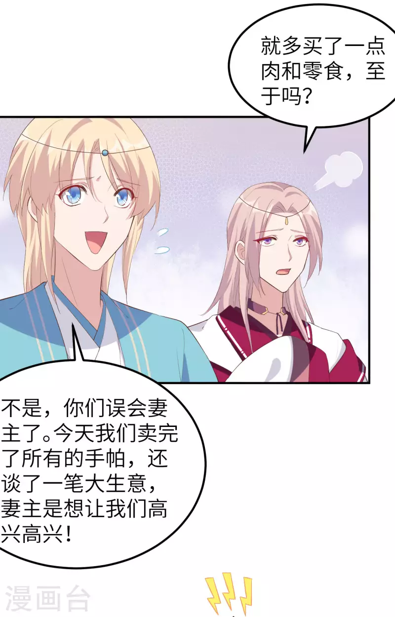 第36话37