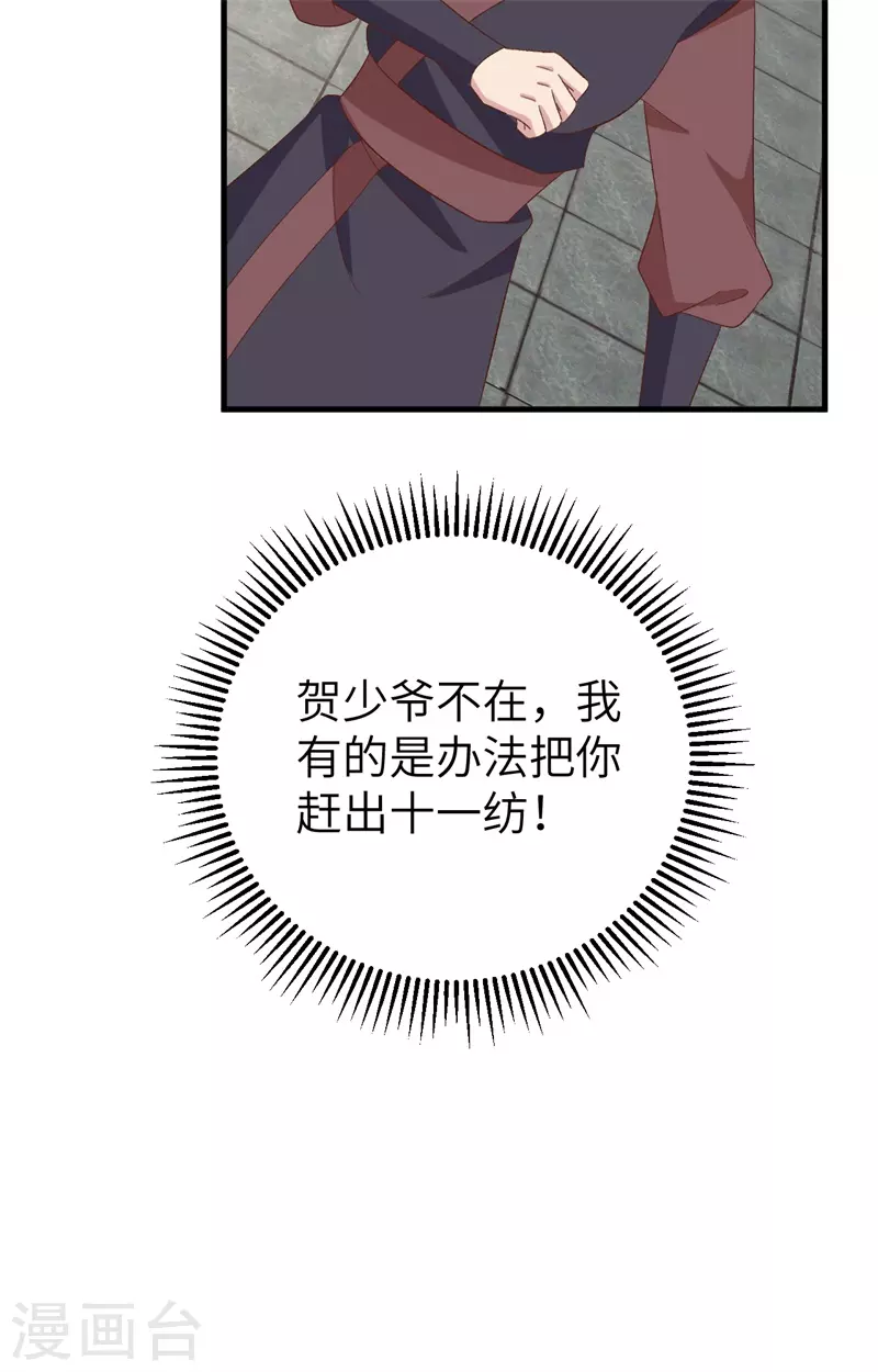 第67话45