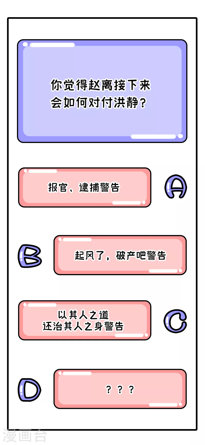 第39话42