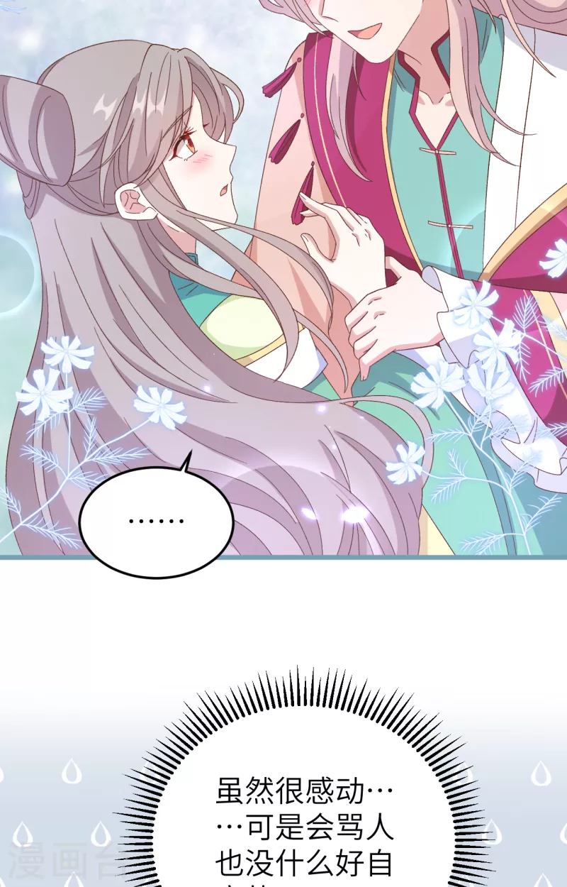 第66话8