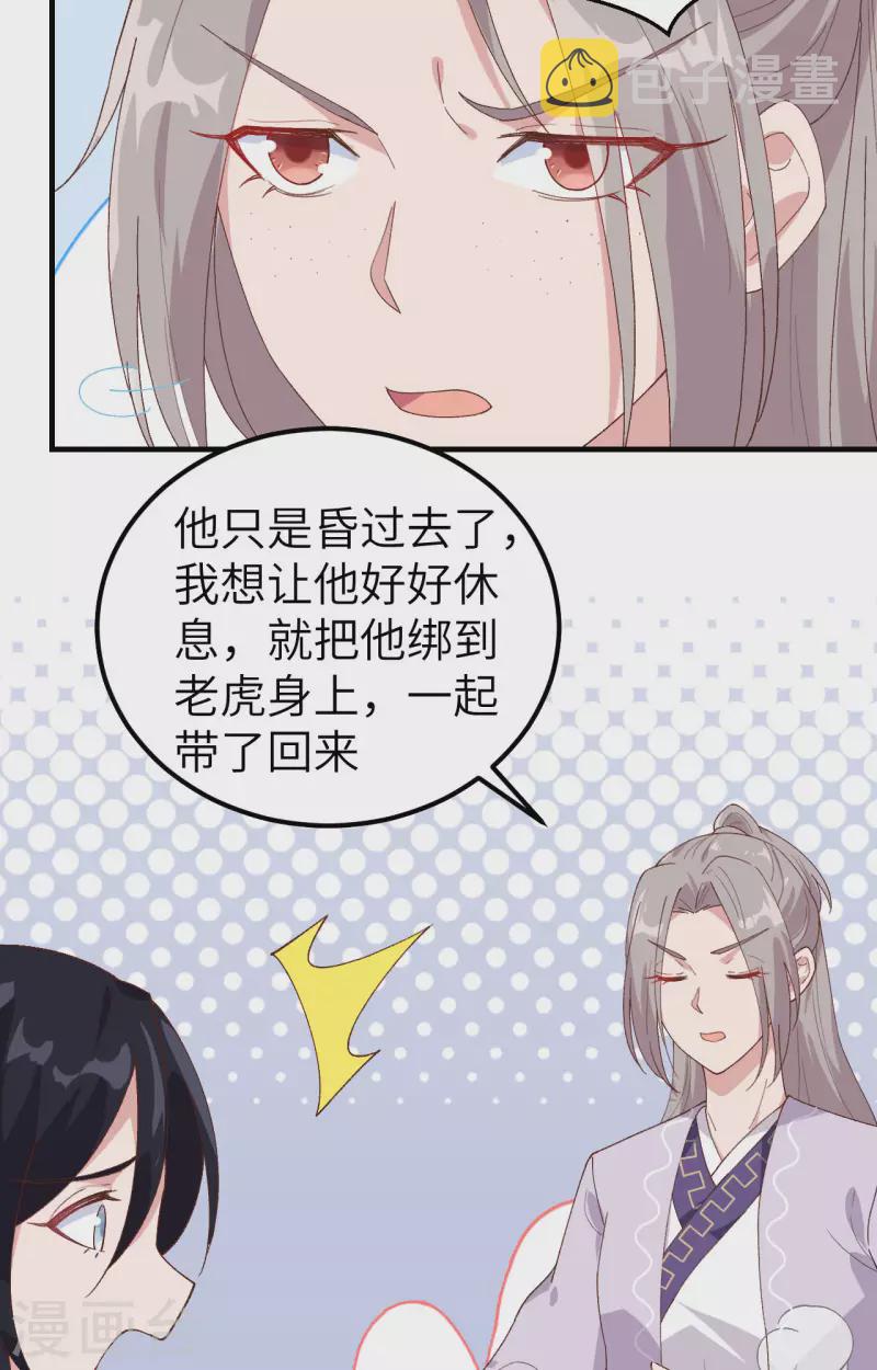 第7话10