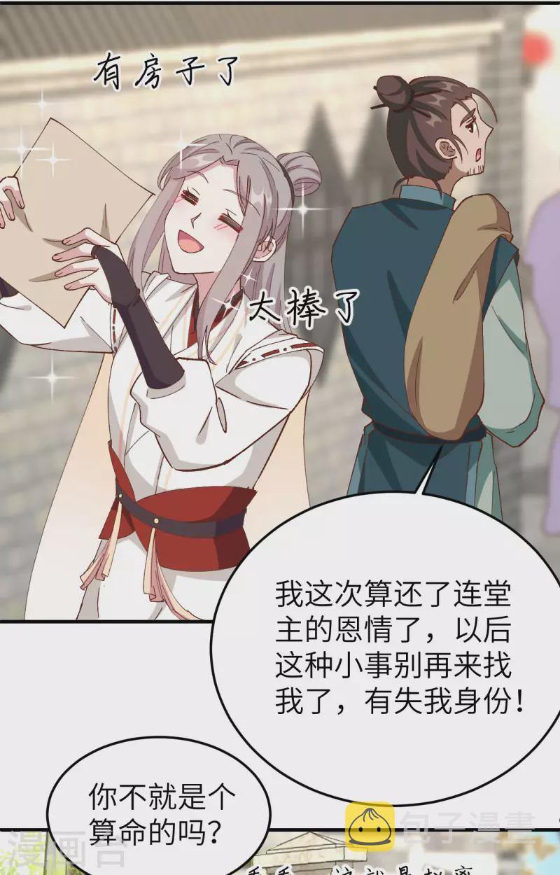 第58话44