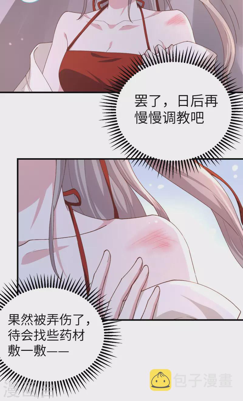 第17话20