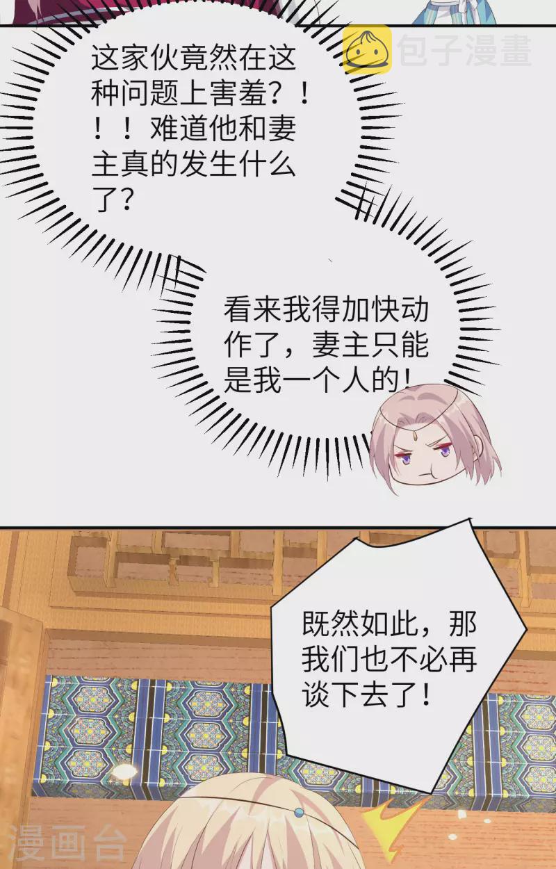第39话4