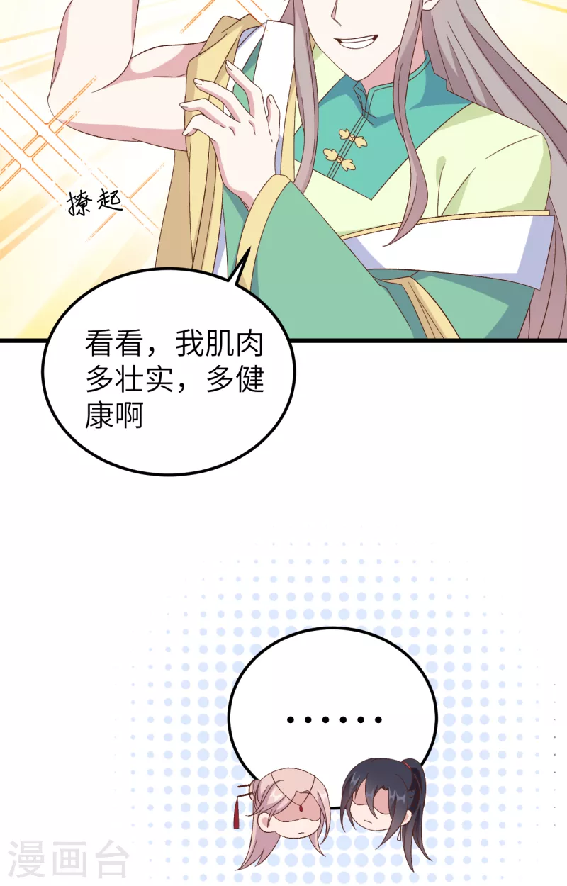 第65话34