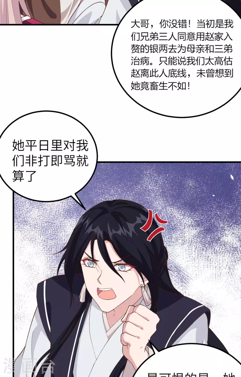 第3话3