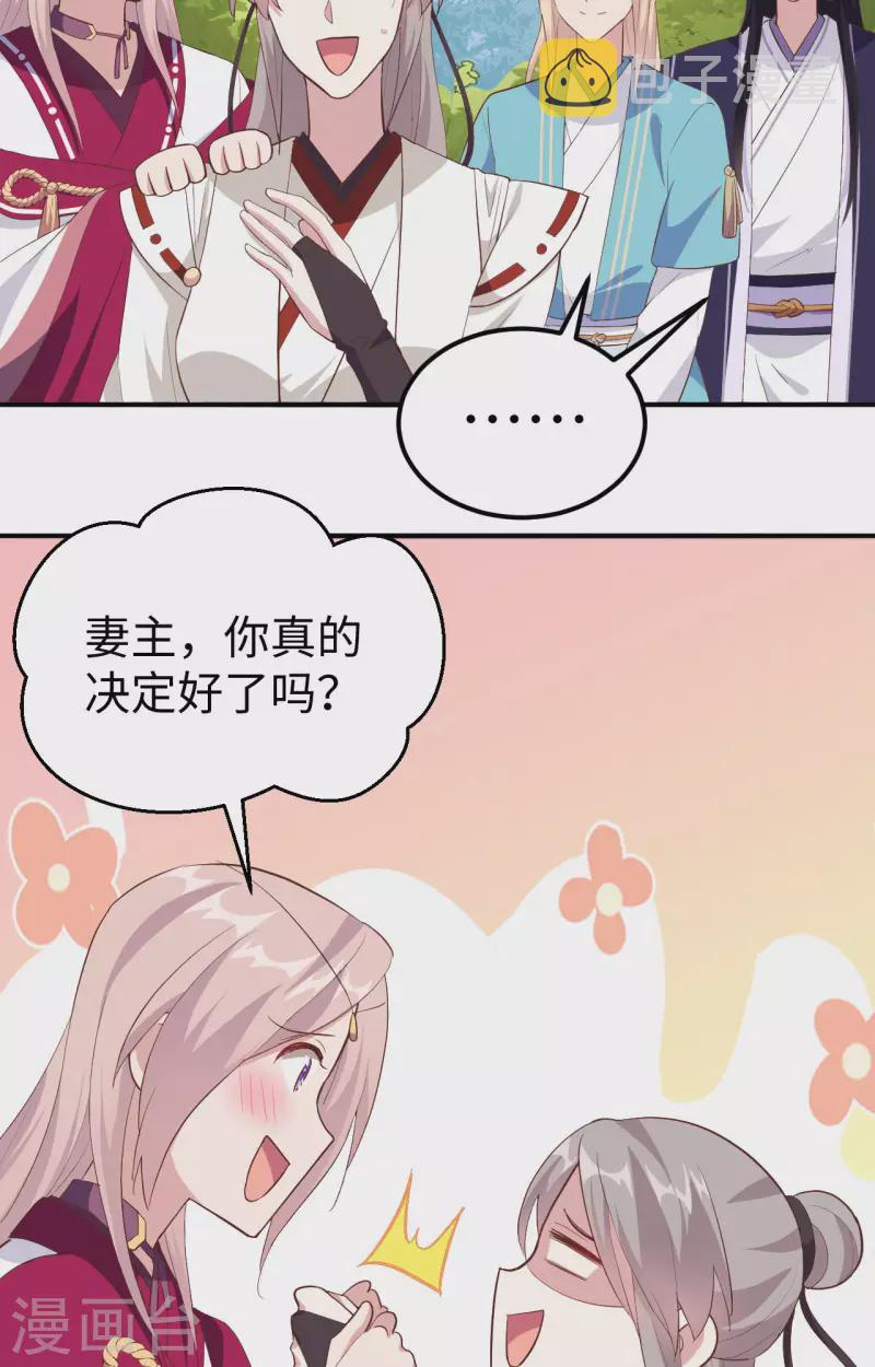 第45话3
