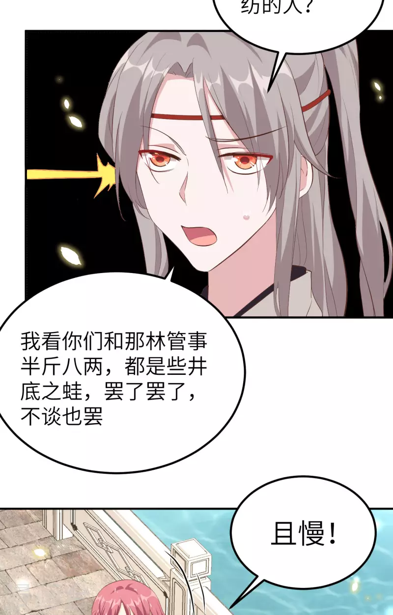 第36话11