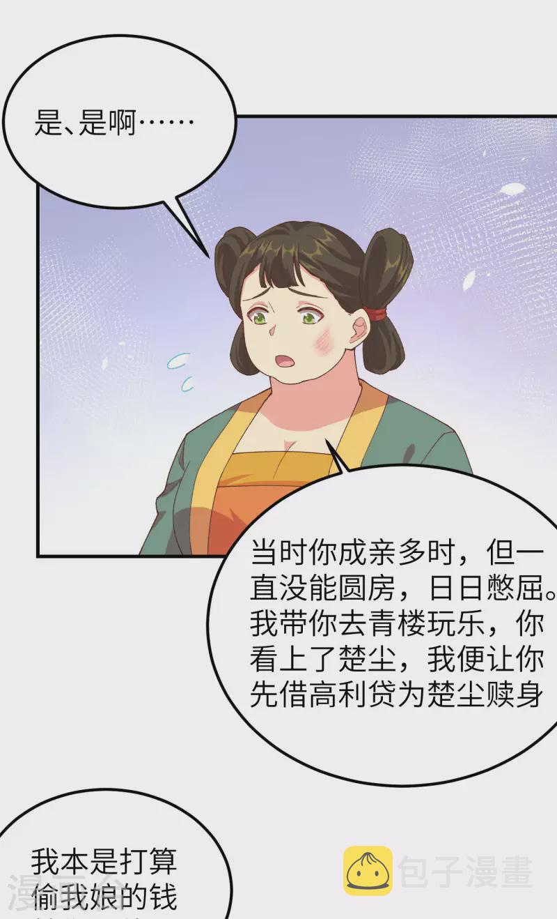 第17话14