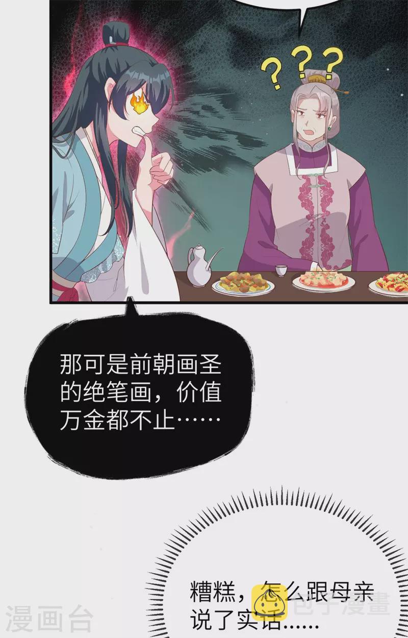 第73话30