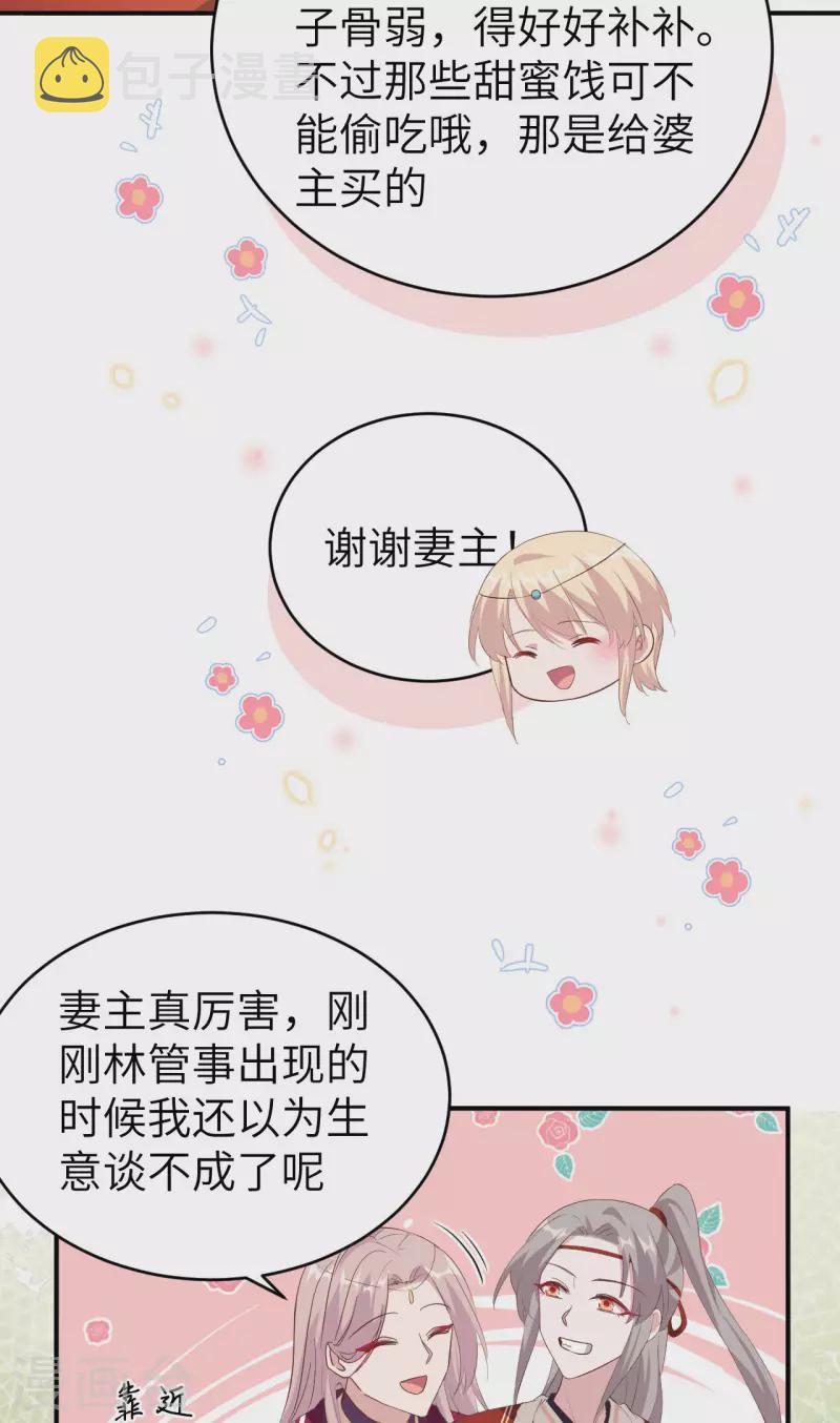 第39话31