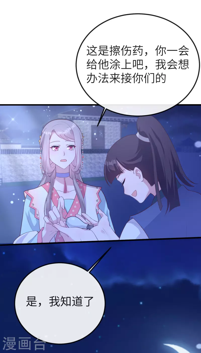 第74话57