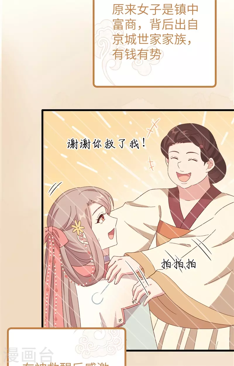 第71话8