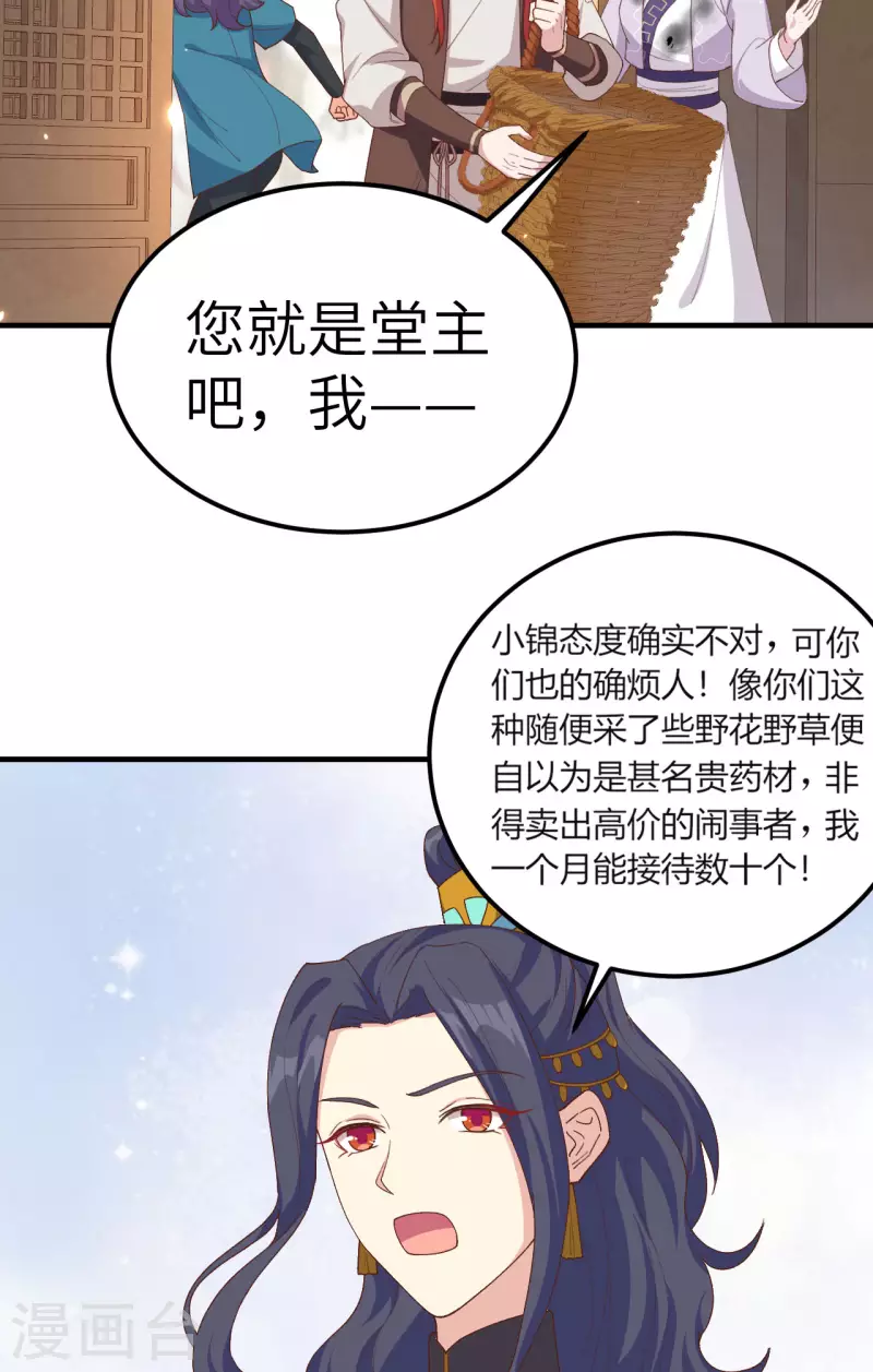 第13话33