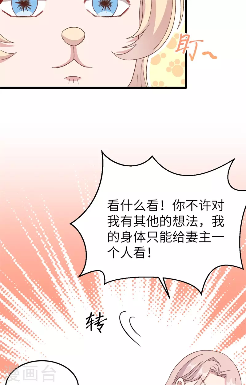 第70话12