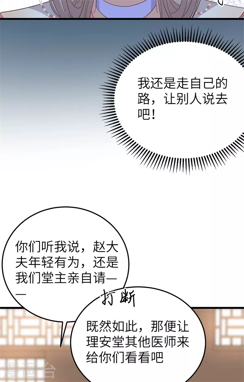 第70话28