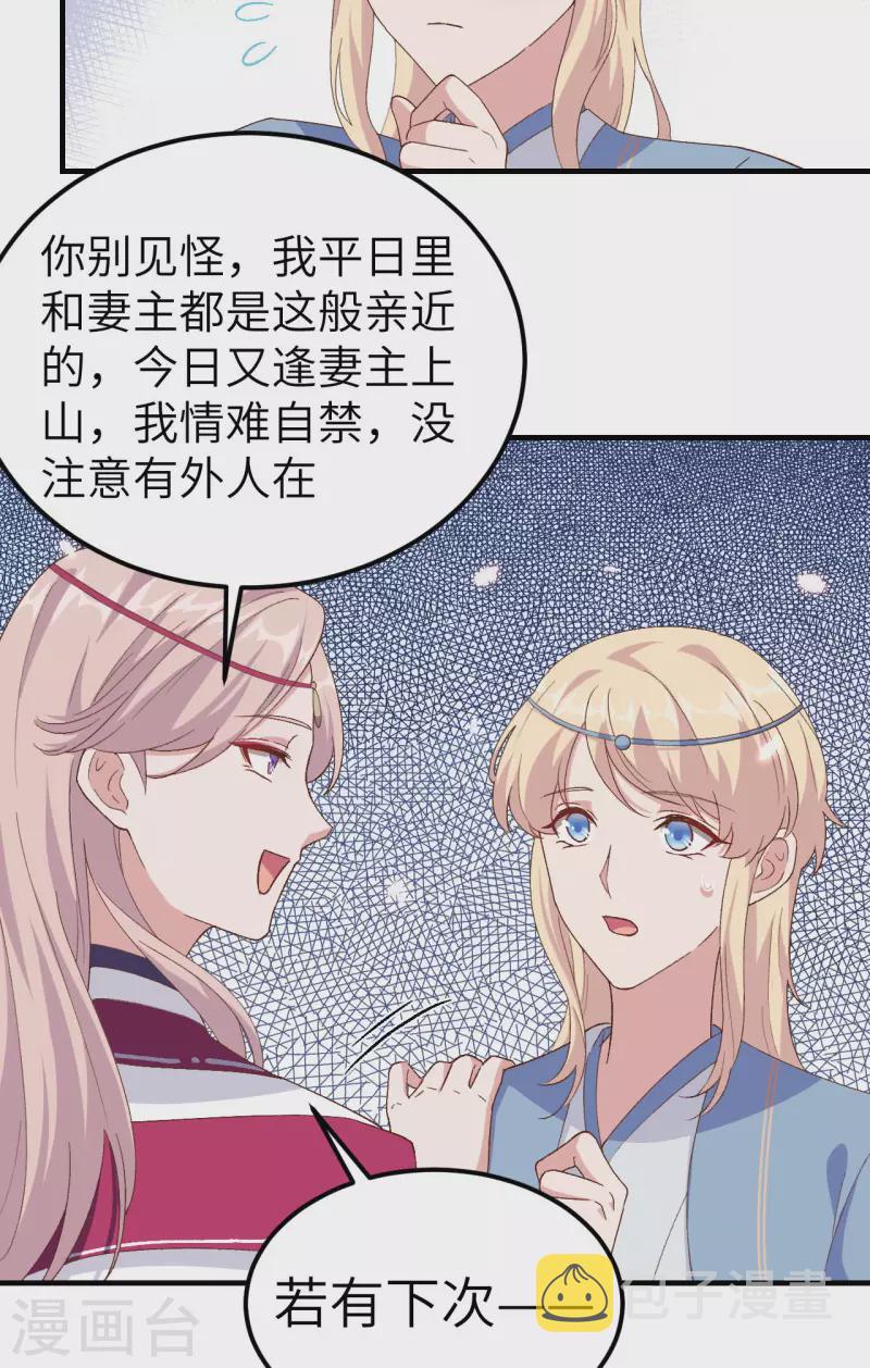 第21话25