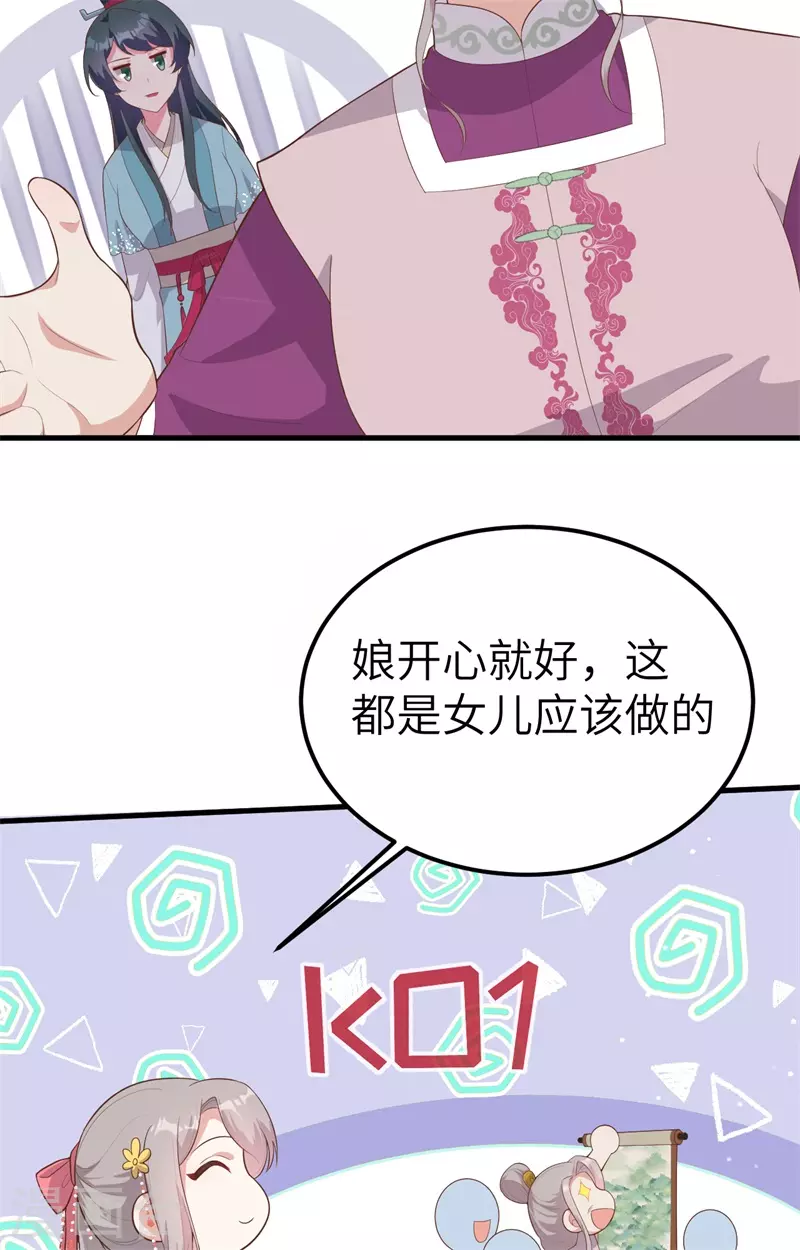 第73话32
