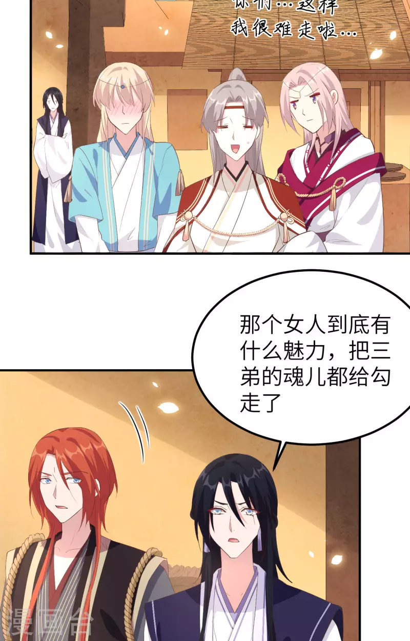 第38话33