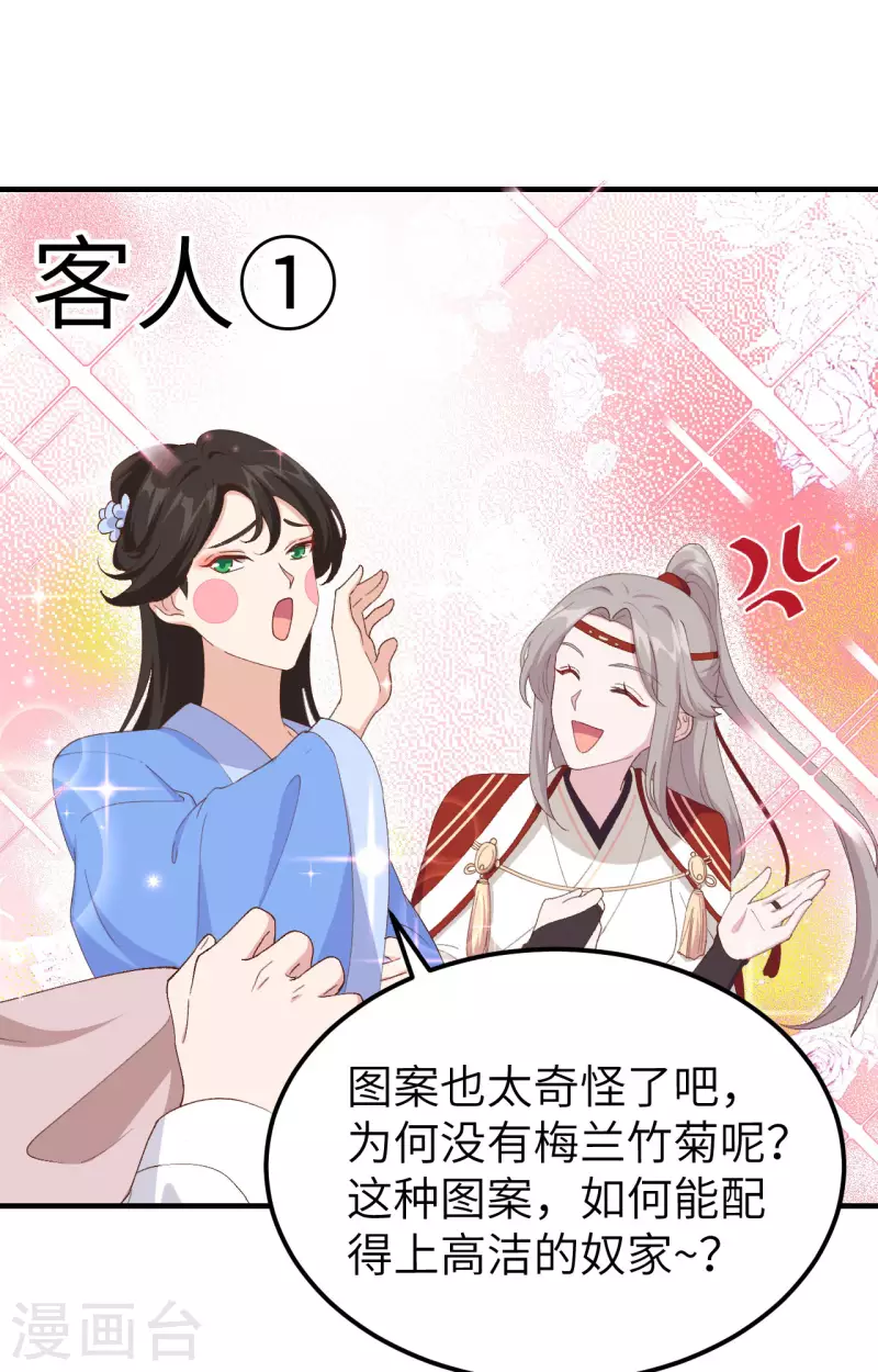 第29话26