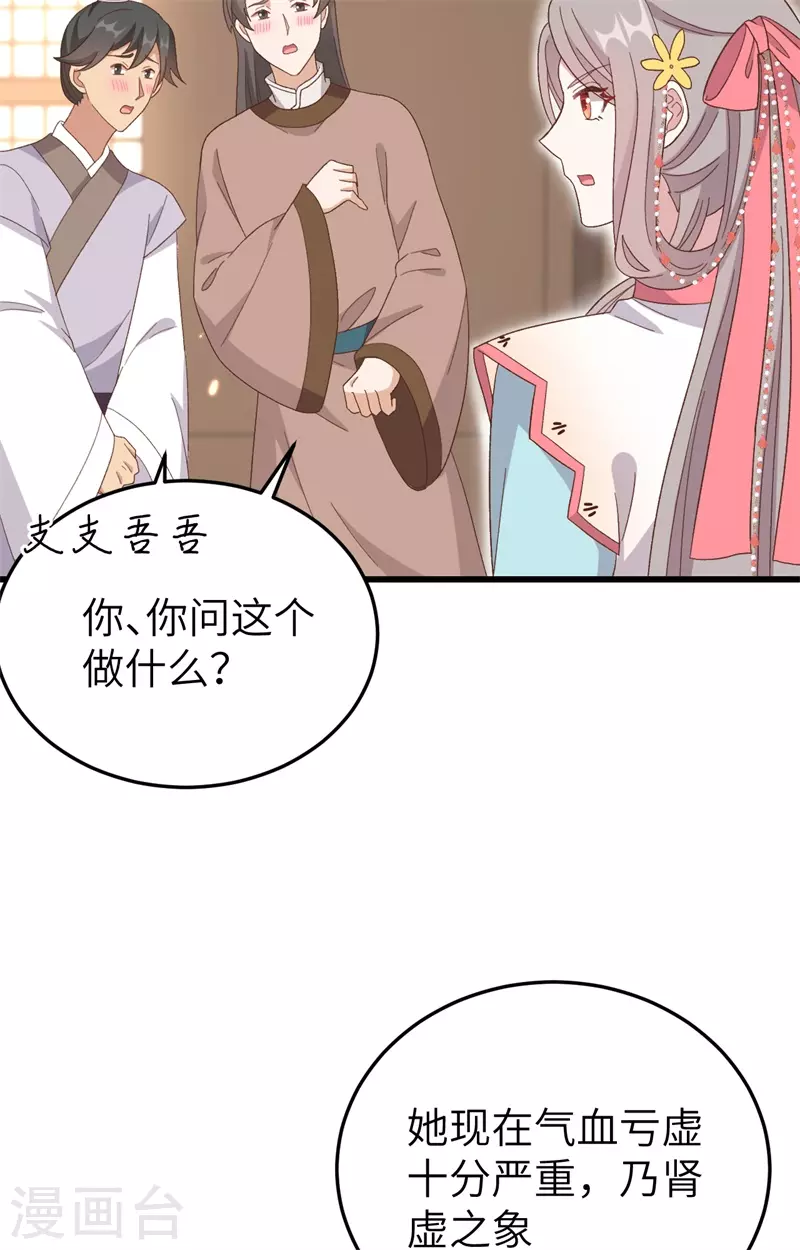 第70话44