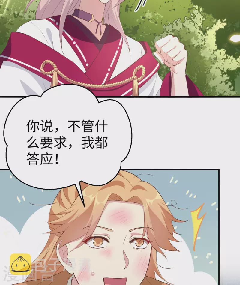 第45话34