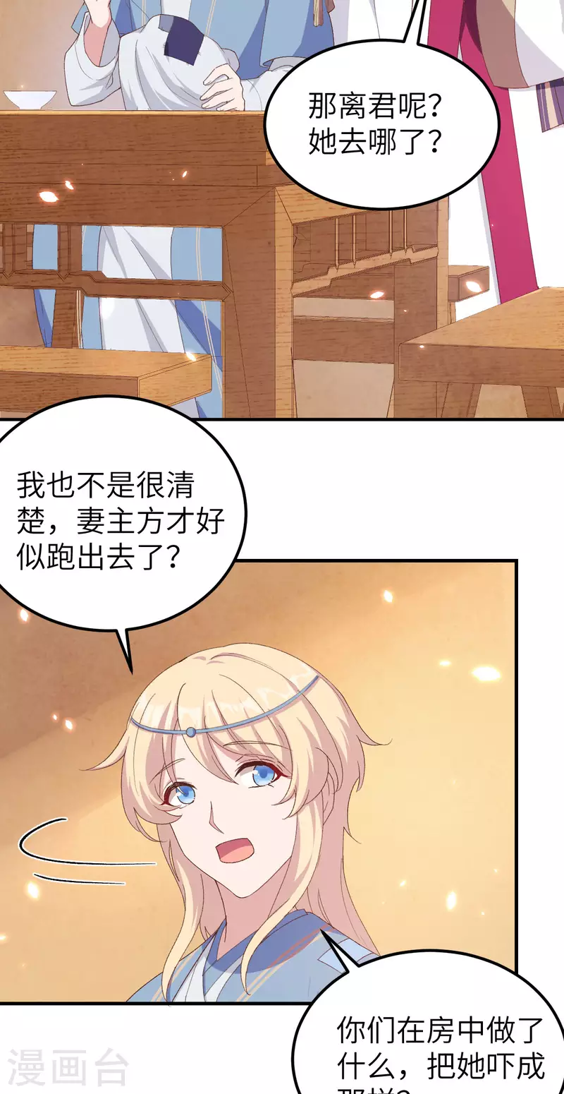 第19话8