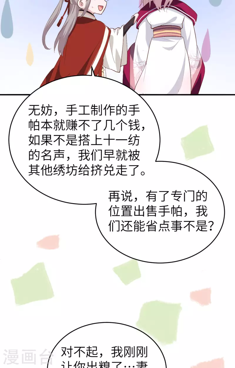 第43话17