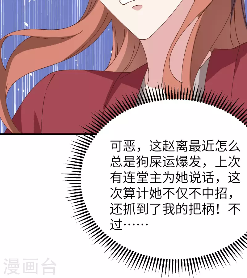 第62话34