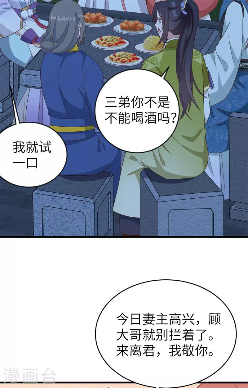 第68话30