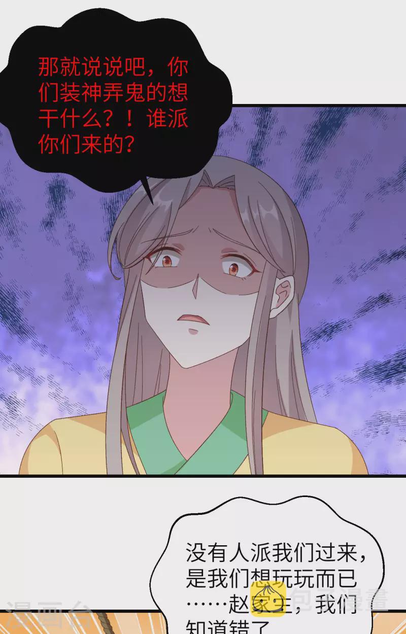 第61话24