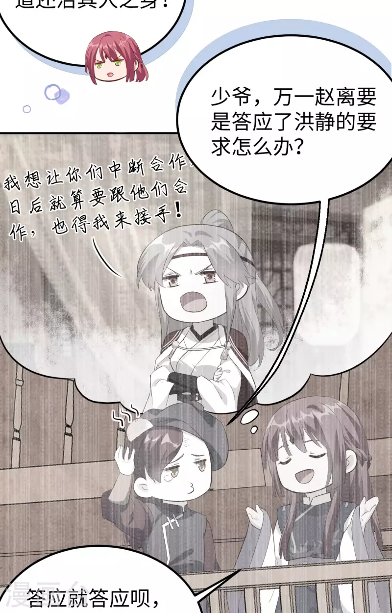 第45话24