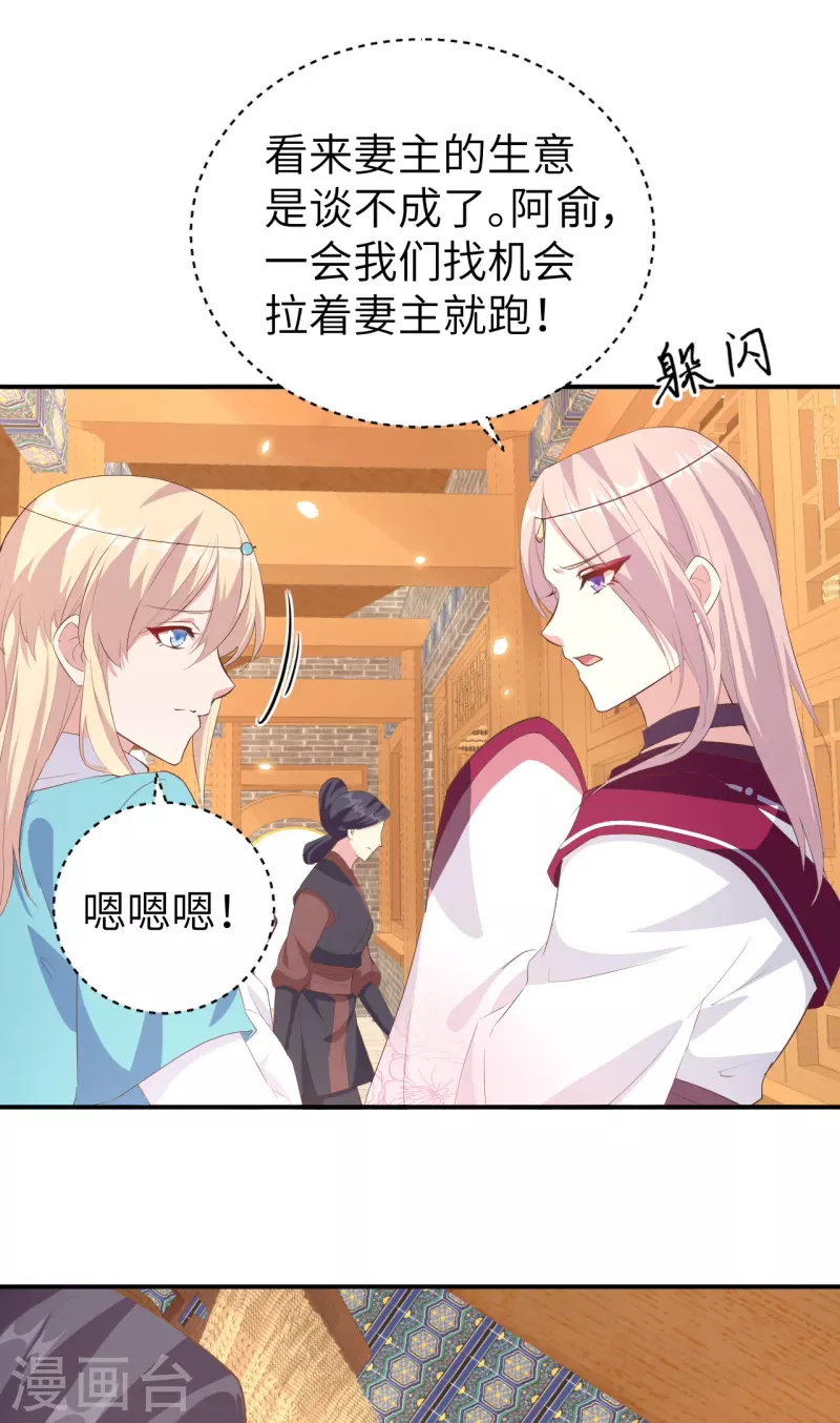 第39话8