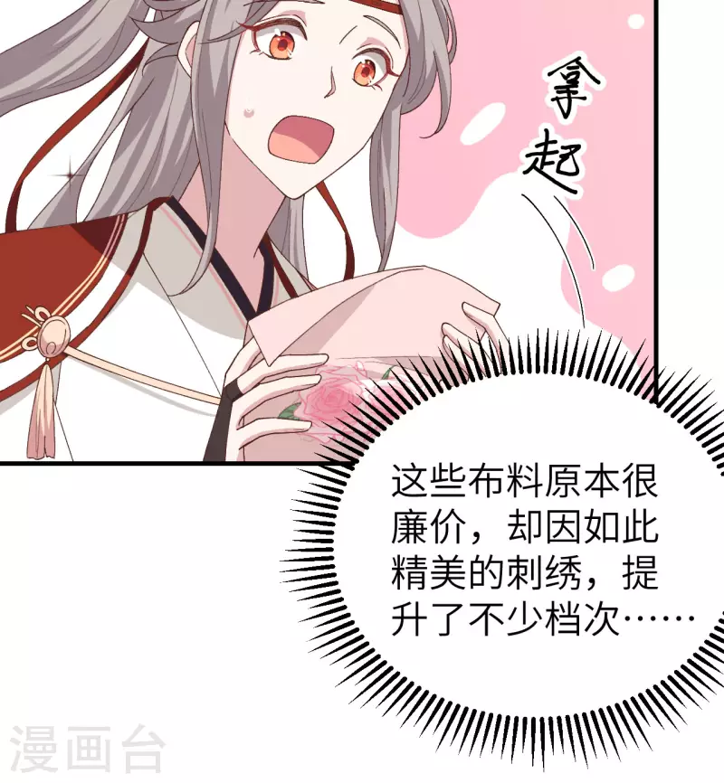第28话24