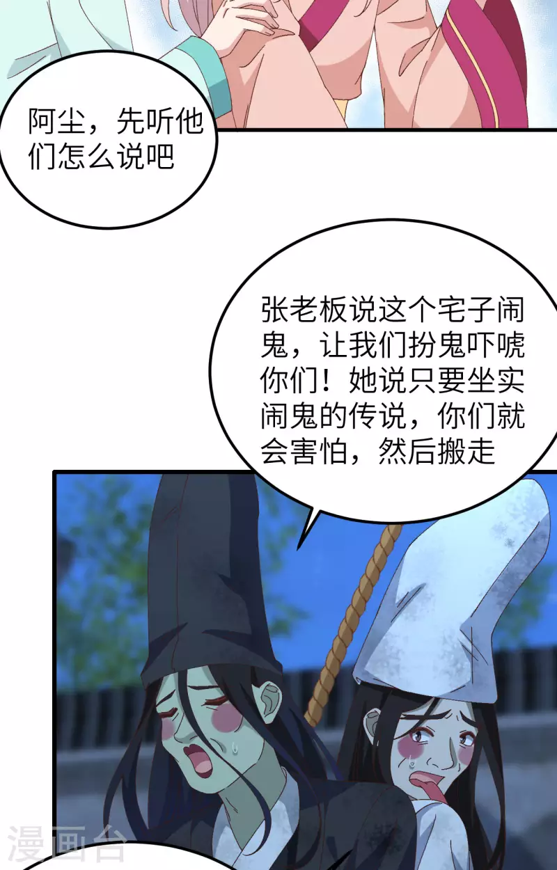 第62话3