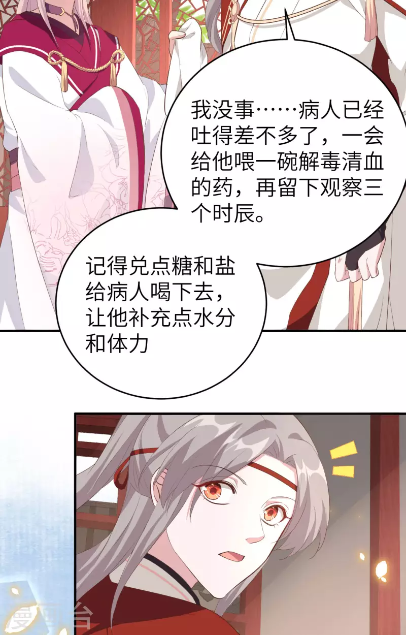 第44话18
