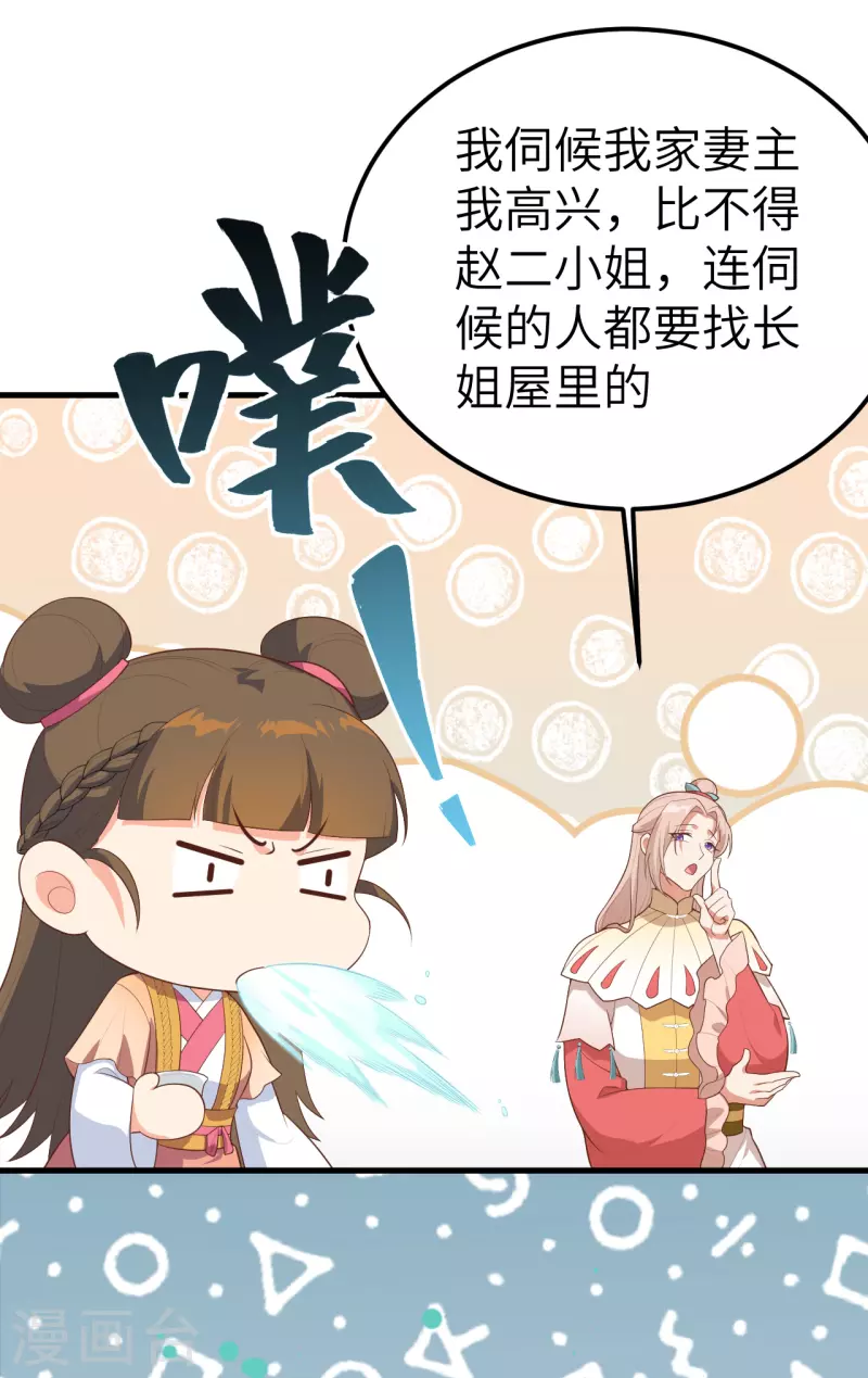 第74话3