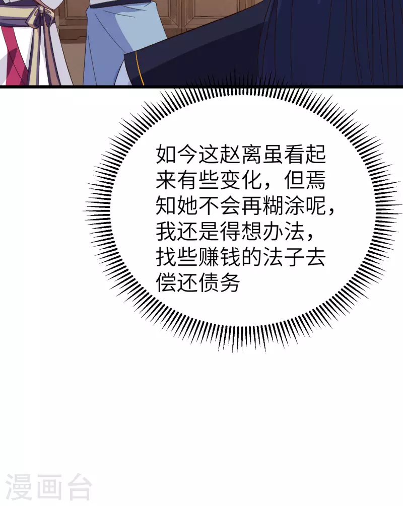 第8话22