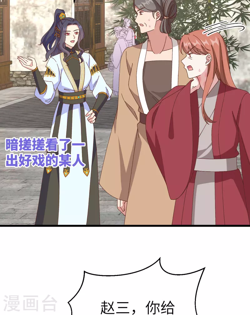 第57话29