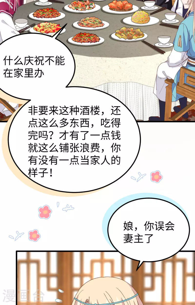 第48话22