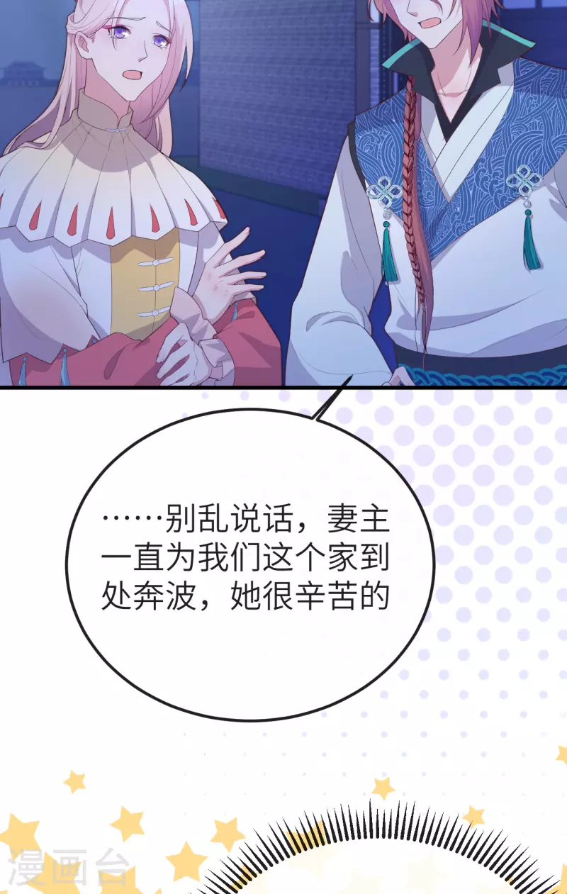 第74话37