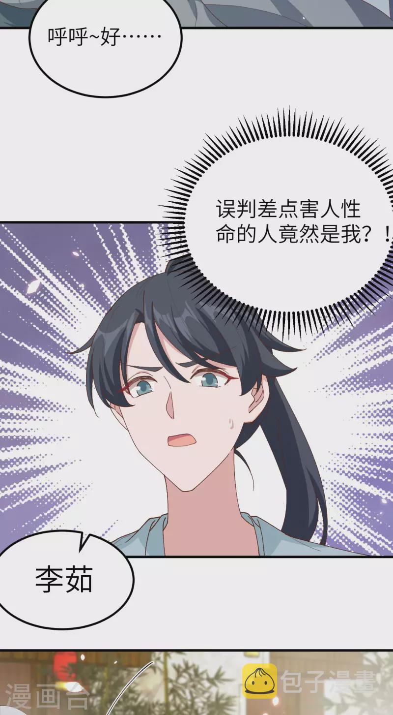 第31话8