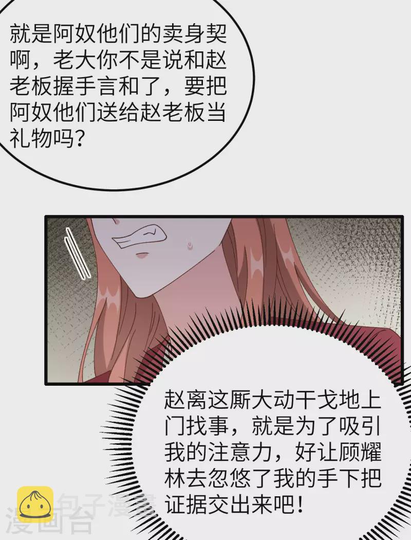 第62话31