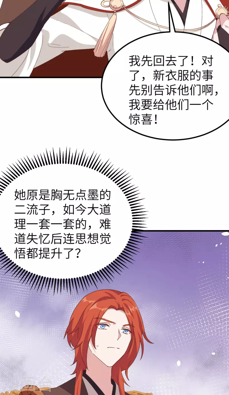 第21话15