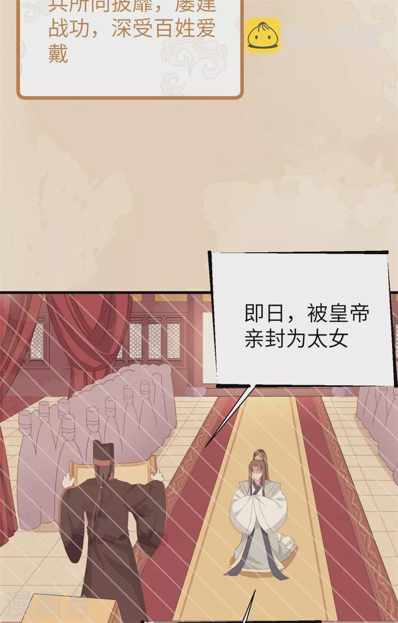 第71话15