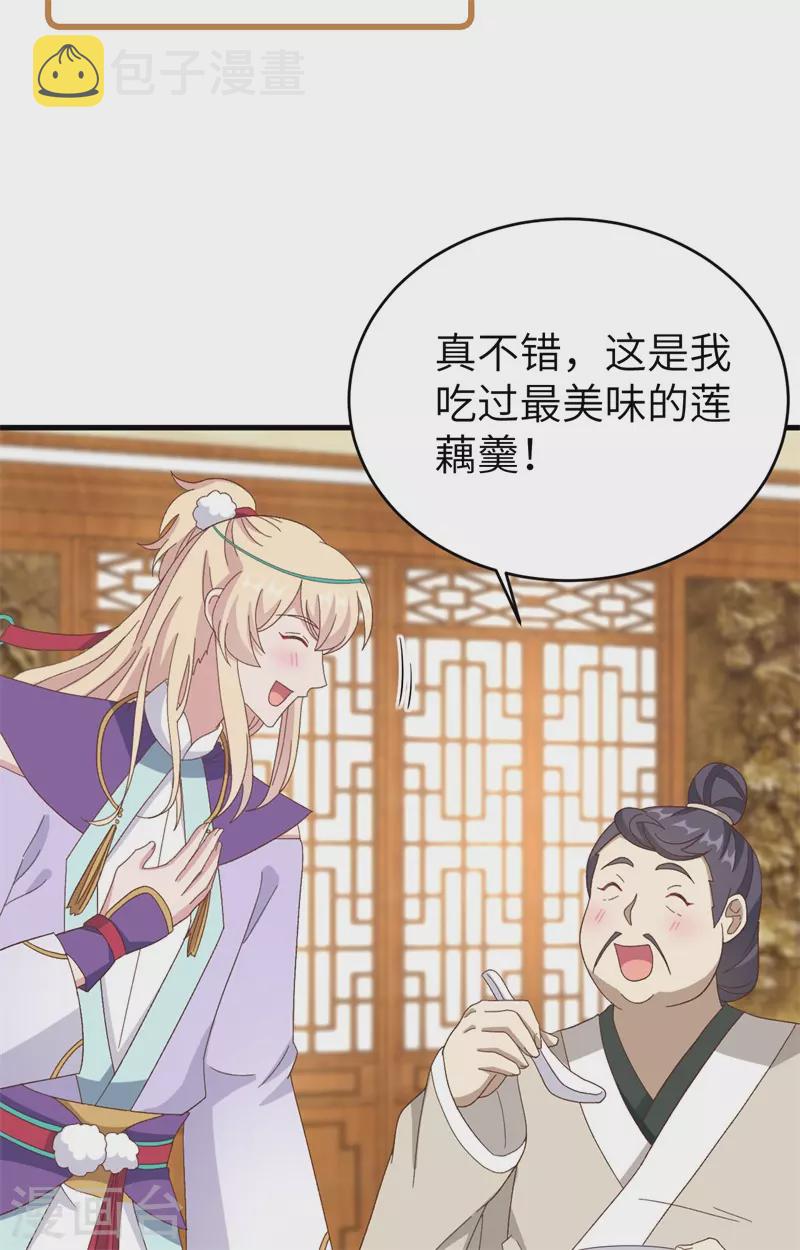 第71话20