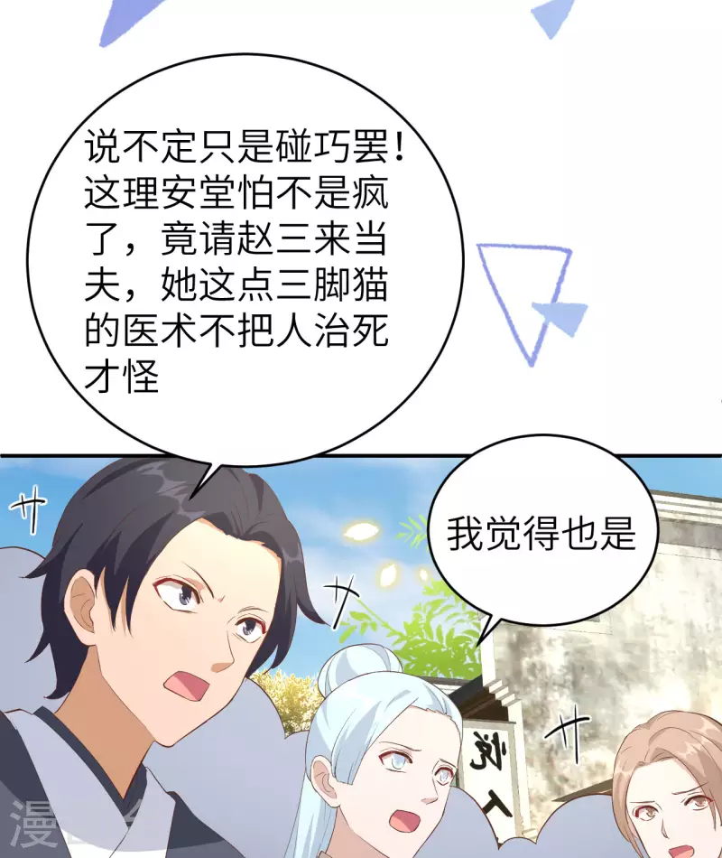 第43话28