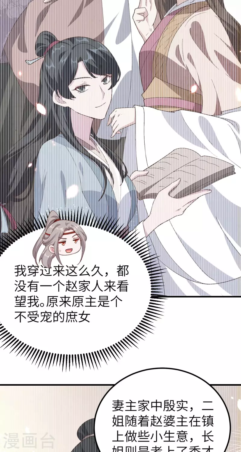 第21话6